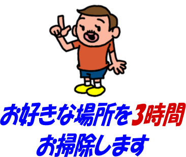 エコ3時間.png